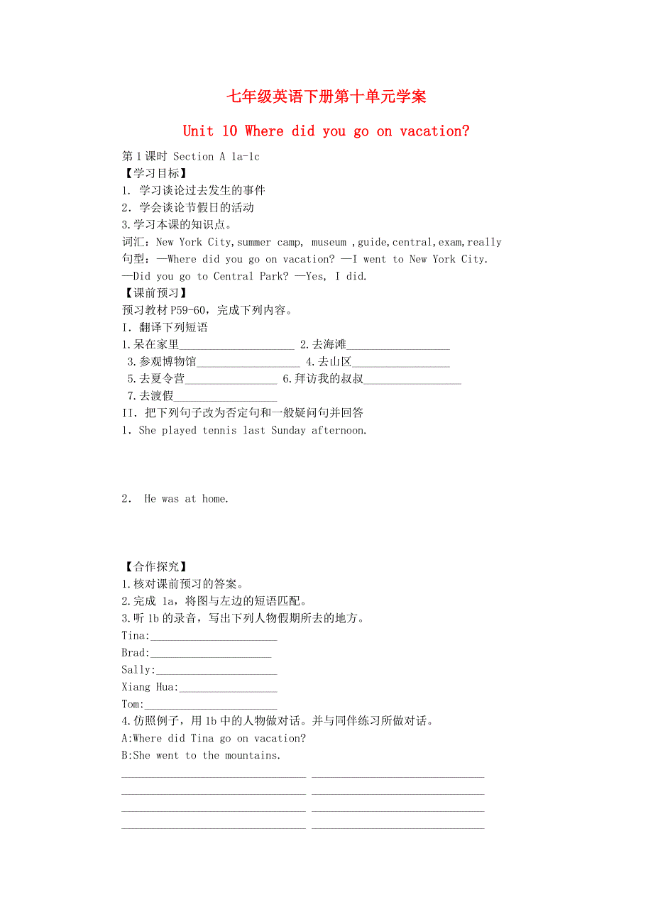 七年级英语下册-第十单元学案(无答案)-人教新目标版.doc_第1页