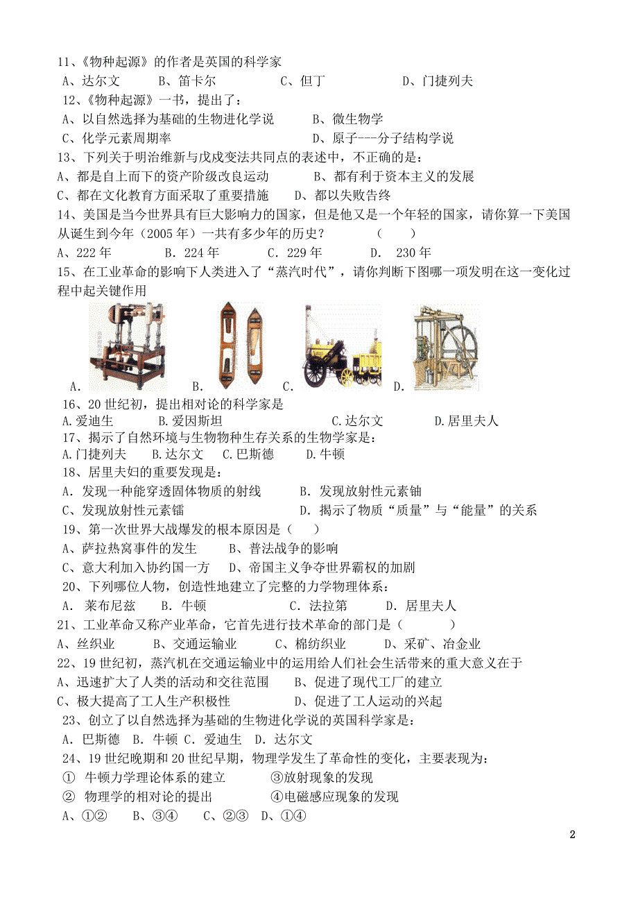 九年级历史科上册第五、六、七、八单元选择题测试卷.doc_第2页