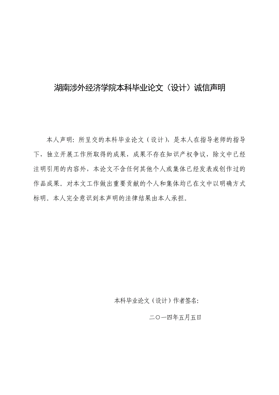 毕业设计论文多元素材料在公益海报中的运用_第2页