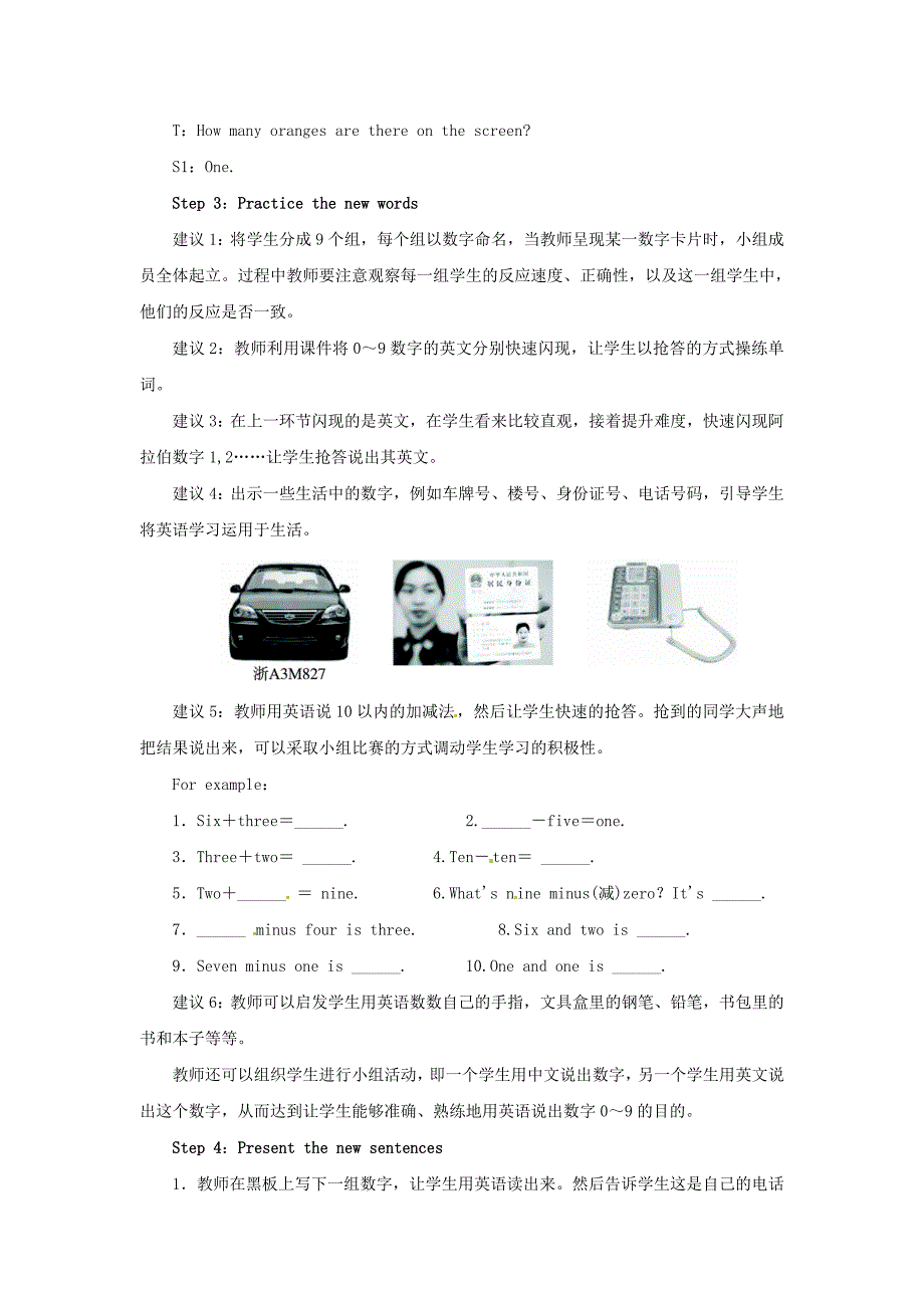 【人教版】七年级英语上册：Unit 1 Period 3Section B 1a1f教案_第3页