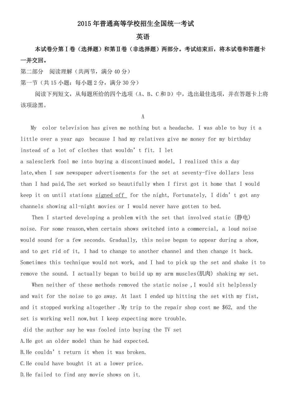 2015年高考英语全国卷2及参考答案_第1页