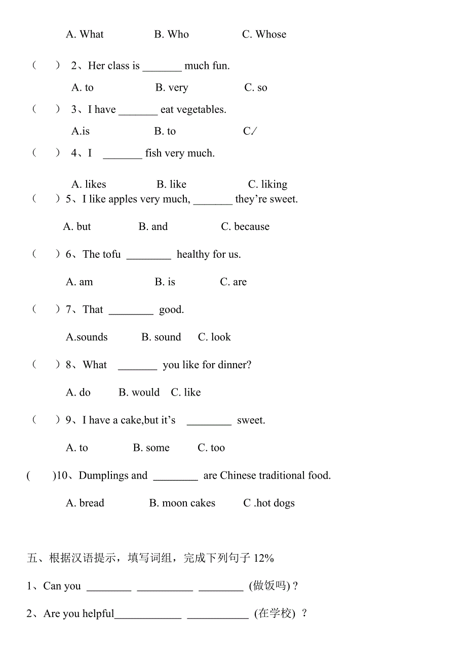 2019年人教PEP五年级上册英语竞赛试题 (I).doc_第2页