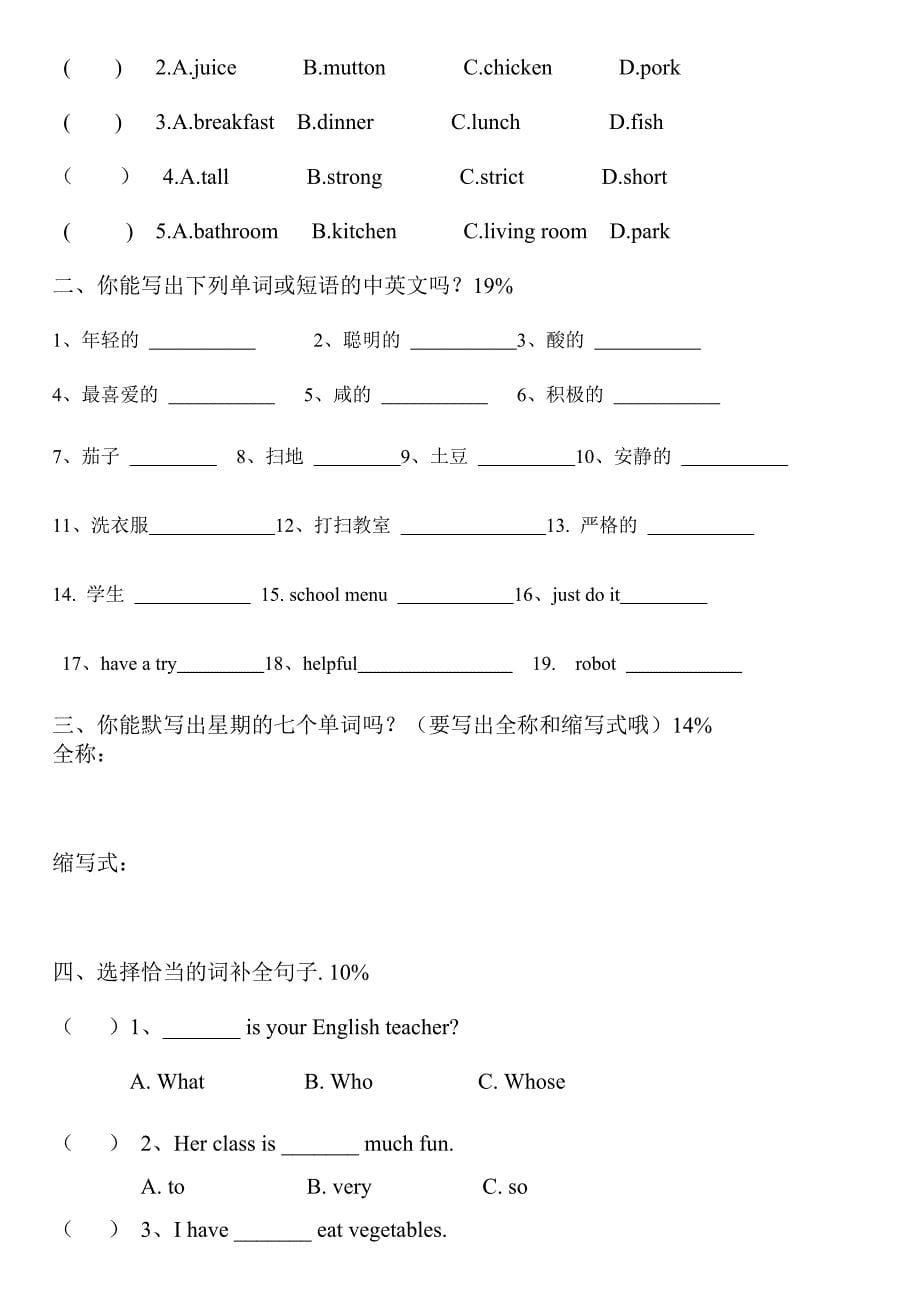 2019年人教PEP五年级上册英语竞赛试题 (I).doc_第5页