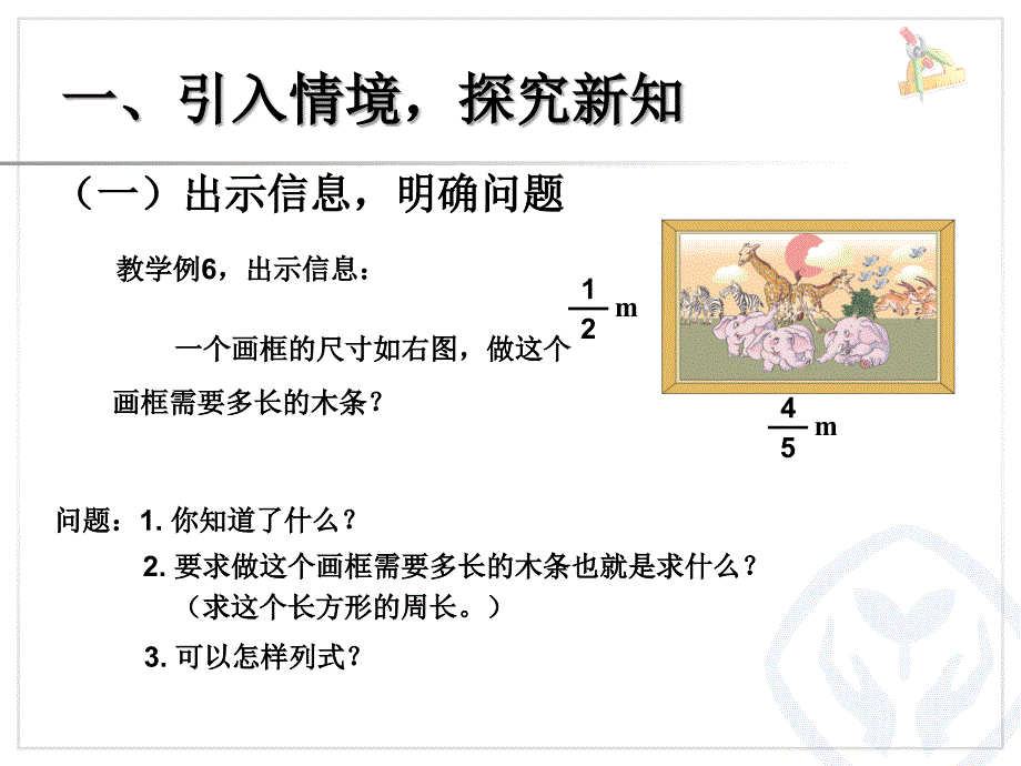 例6分数混合运算例7利用运算定律计算分数混合运算 (2)_第2页