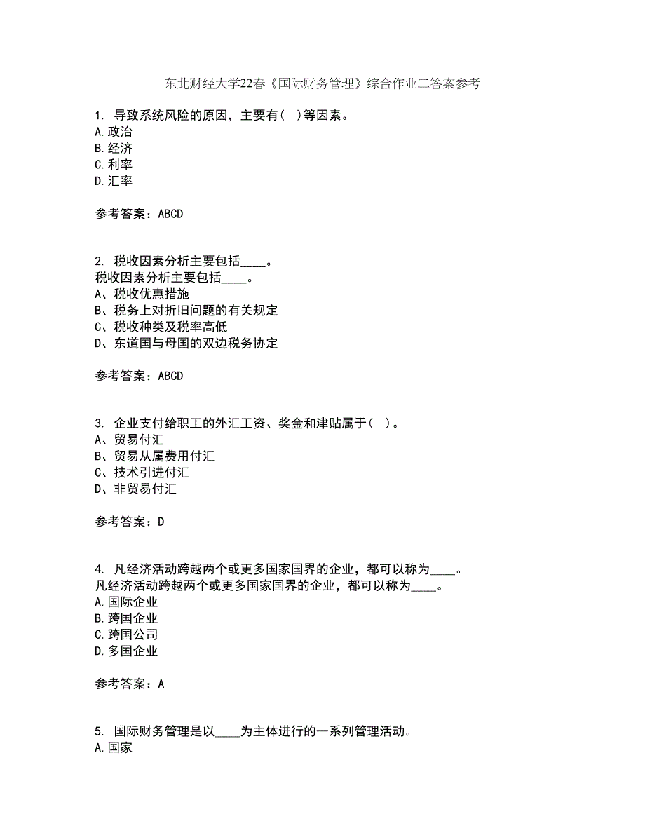 东北财经大学22春《国际财务管理》综合作业二答案参考68_第1页