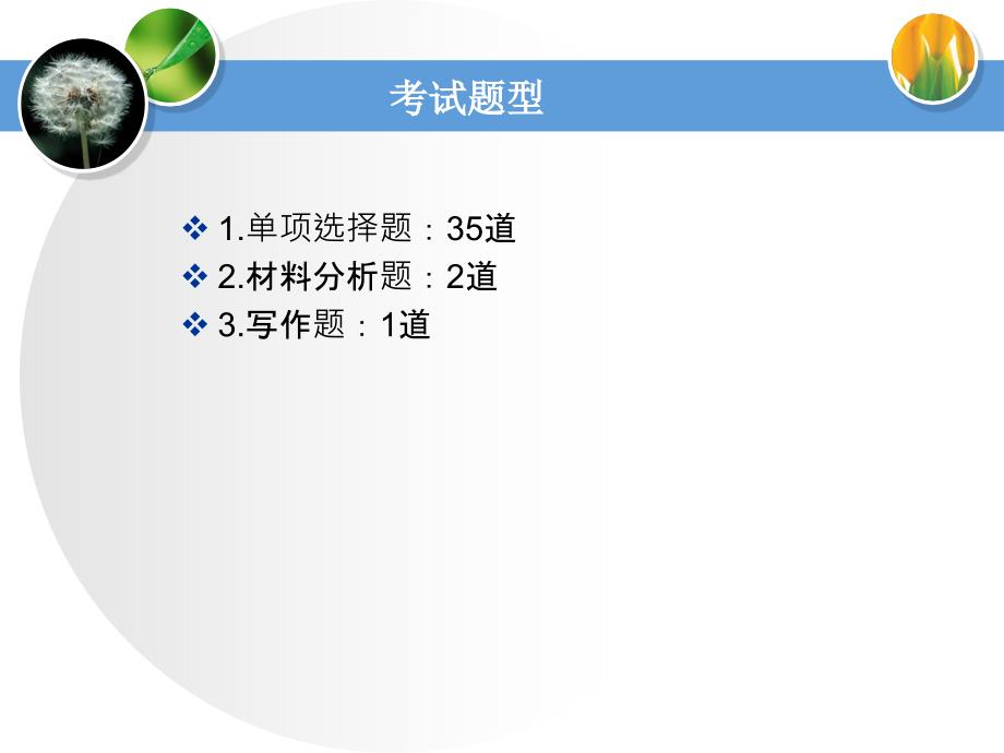 教师资格国考综合素质模块2第1章教育法律法规概述北师大版李跃文_第3页