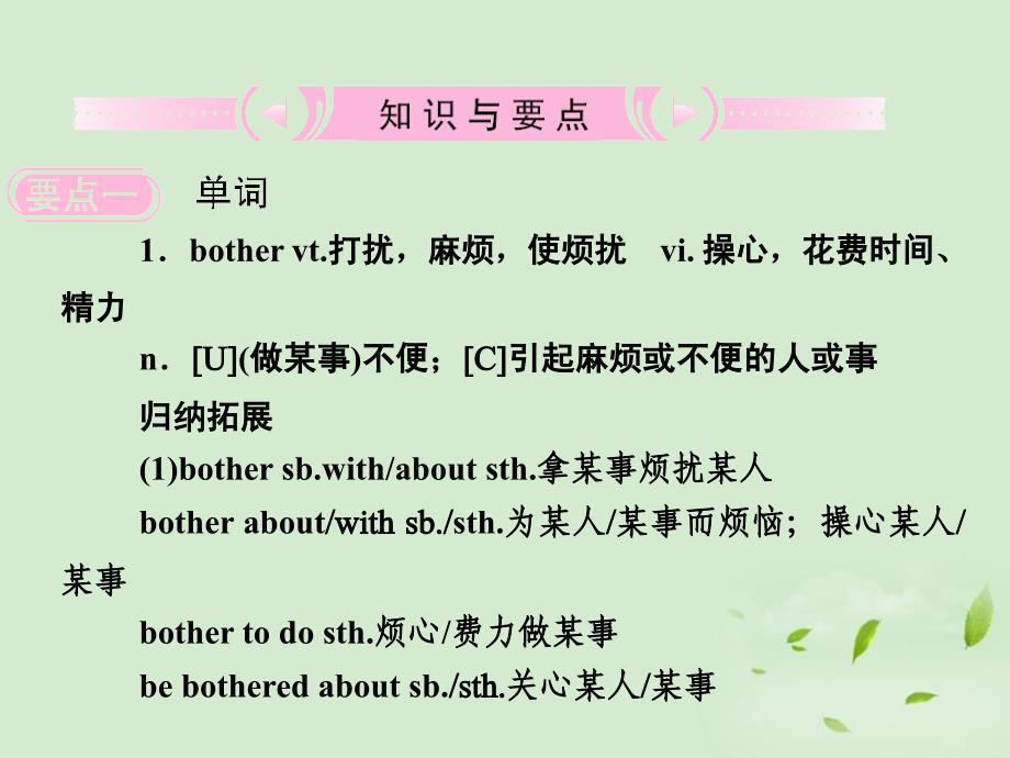 2012高考英语 Module4《A Social Survey-My Neighbourhood》知识与要点课件 外研版必修1_第4页