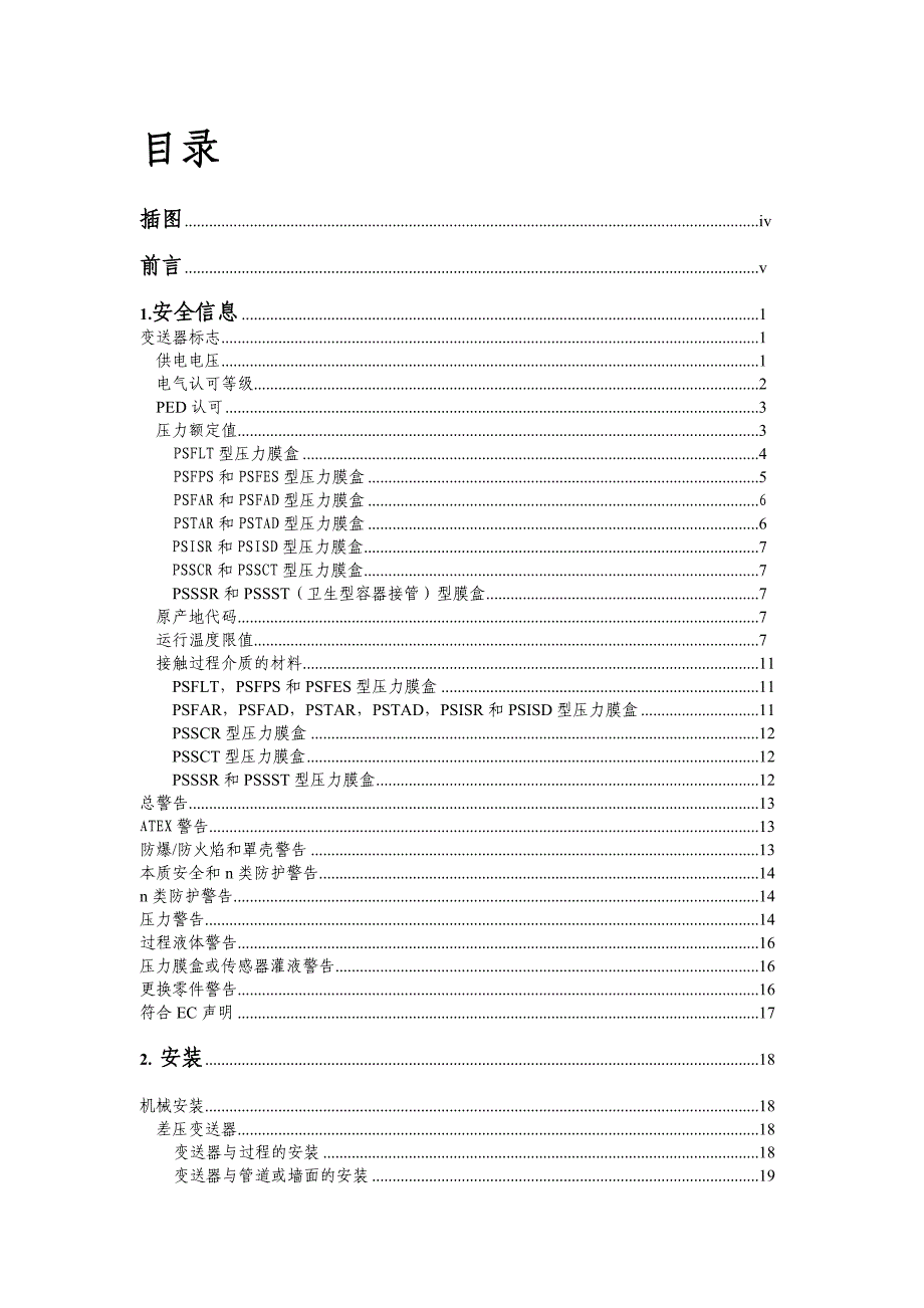 MI020359-1c说明书目录_第2页