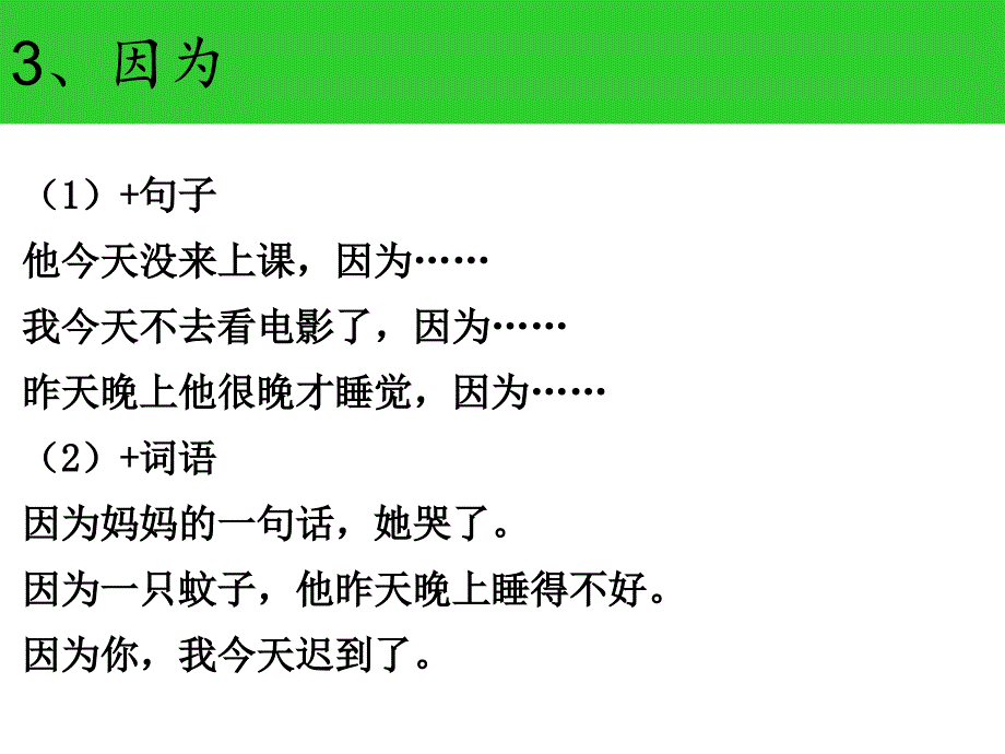 第九课博雅《我进不去了》_第4页