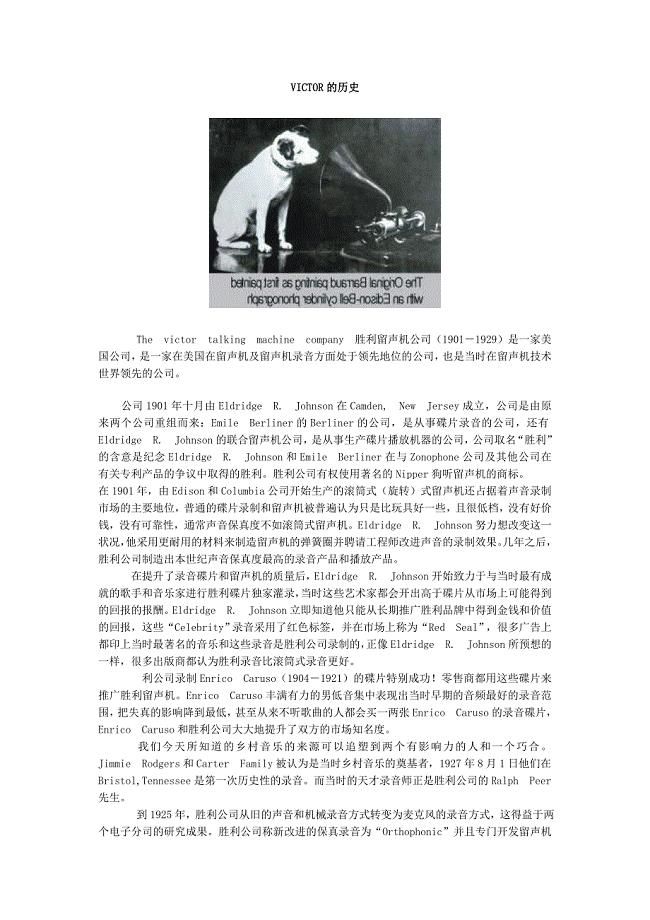 胜利音响品牌介绍