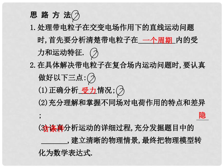 高三物理二轮专题复习精品课件：专题二 力与物体的直线运动第2课时新课标人教版_第3页