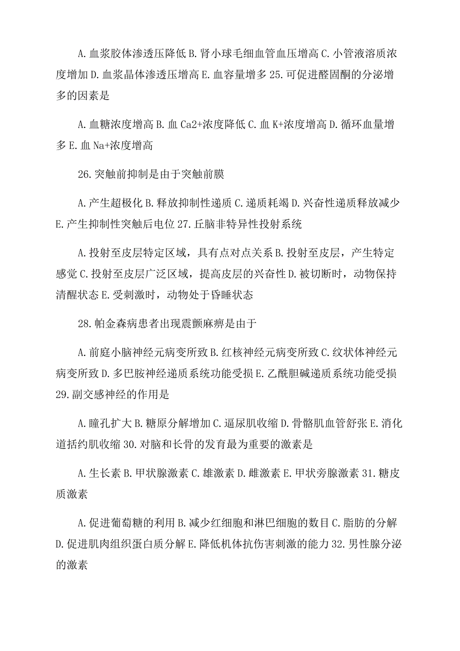 2000年执业医师考试真题答案_第4页