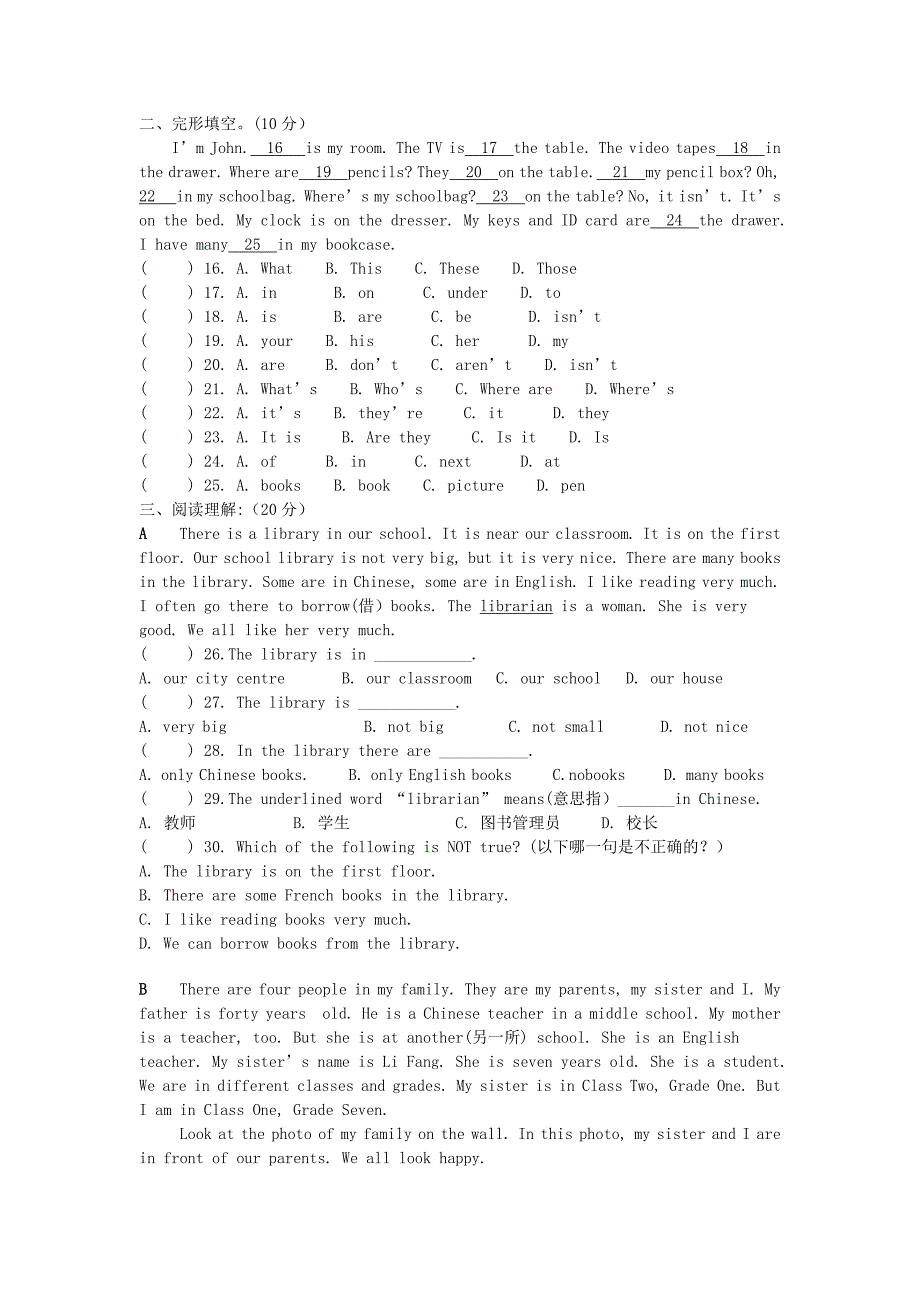 苏教版英语七年级上册期中试卷及答案_第2页