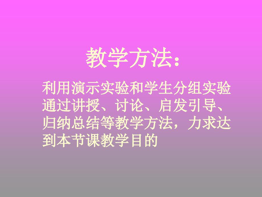 高一物理：5.8《生活中的圆周运动》人教版必修二_第4页