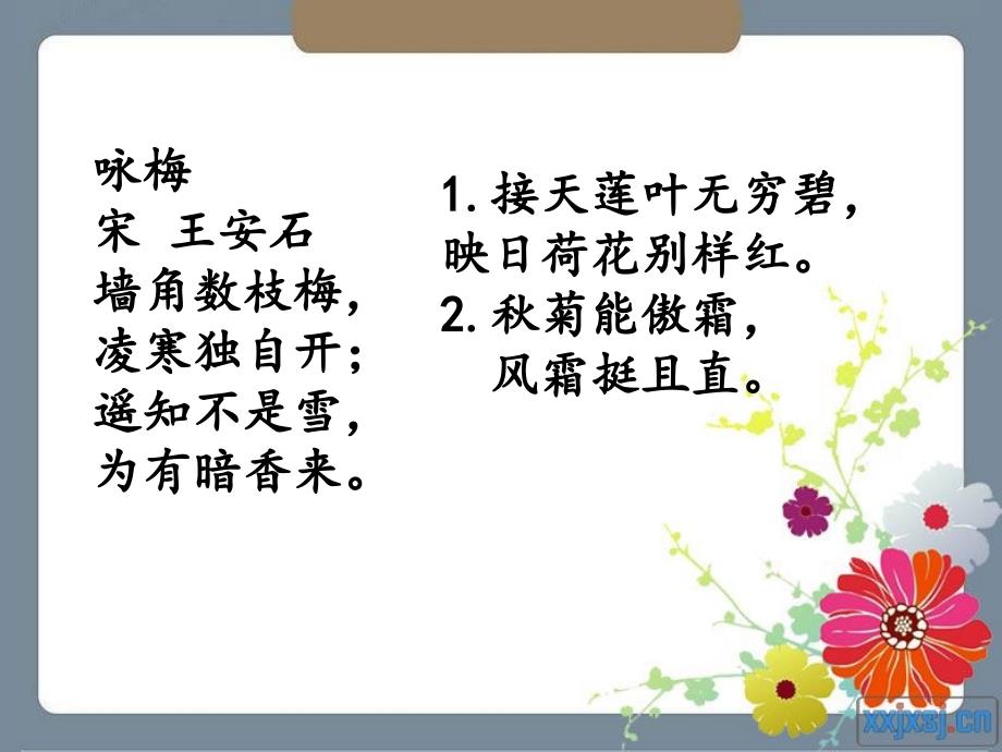 习作花的联想作文指导[精选文档]_第3页