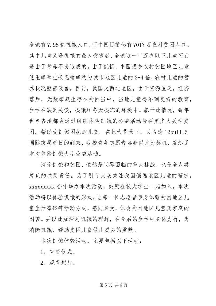 2023年大型活动上的领导致辞稿.docx_第5页