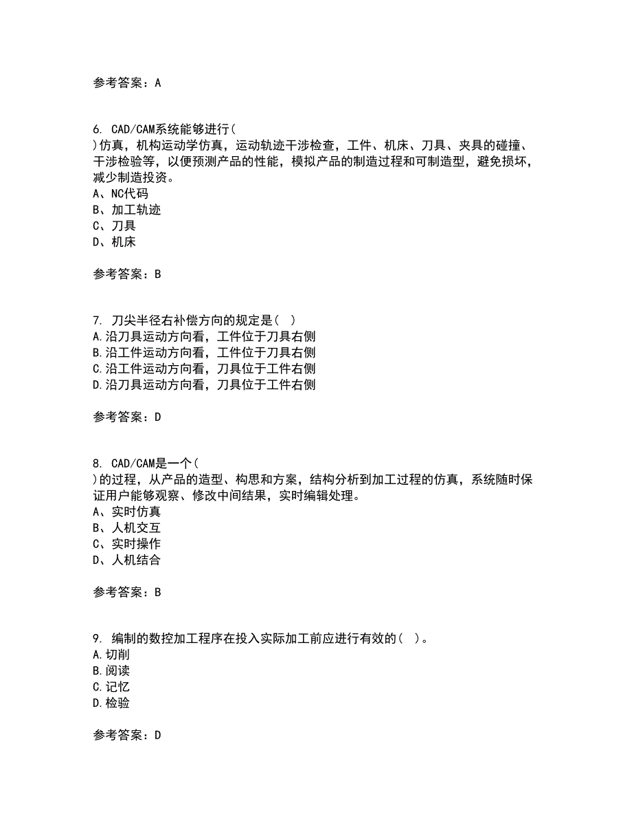 东北大学21春《数控机床与编程》在线作业二满分答案_94_第2页