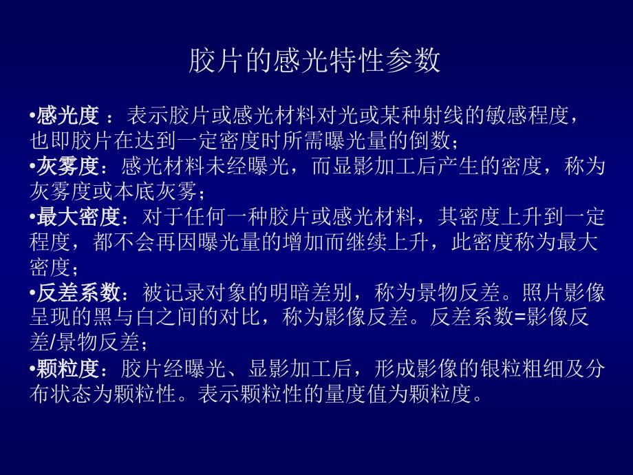 自动洗片机激光相机课件_第2页