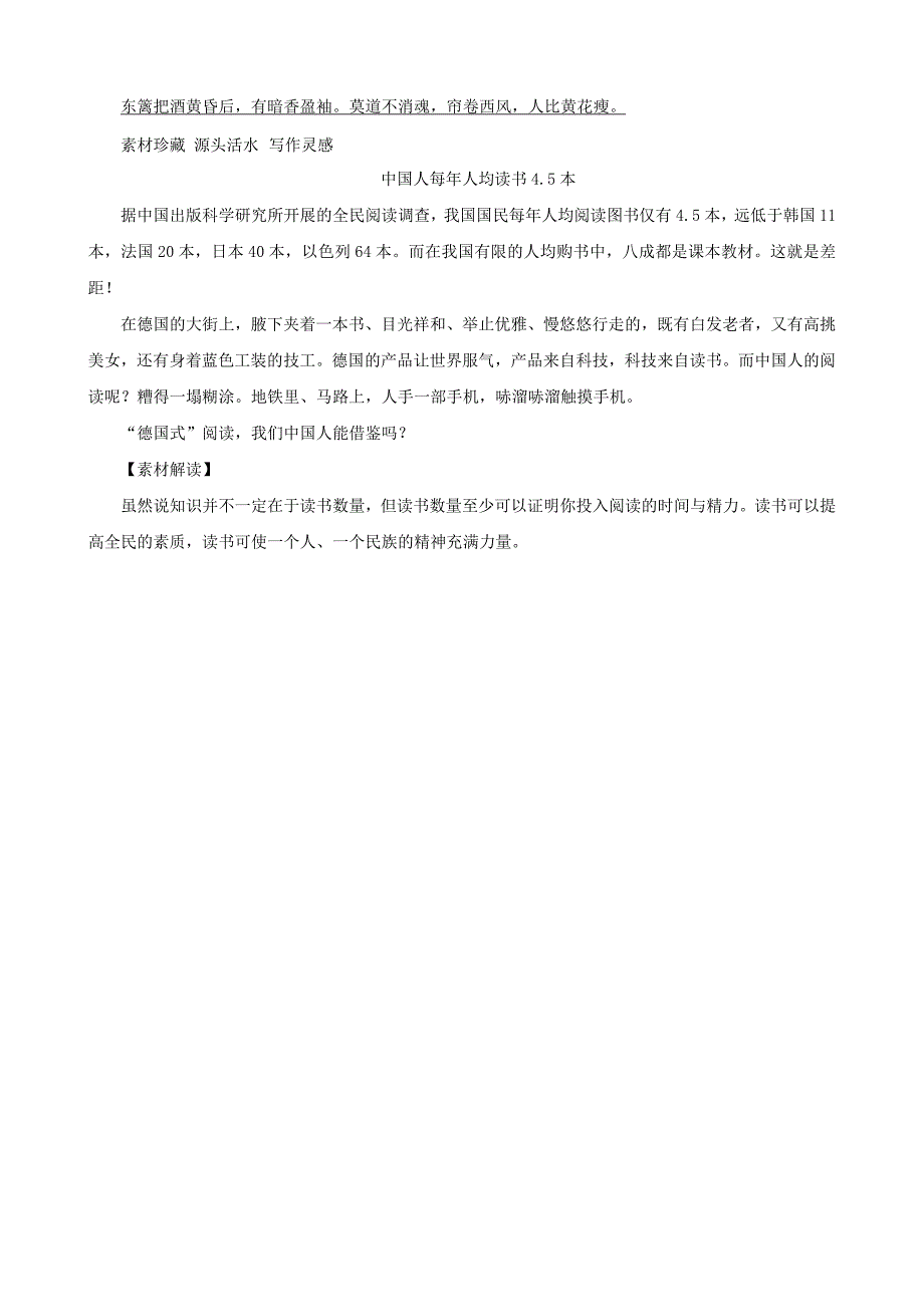 [最新]中考语文每日必练【第30天】含答案_第2页