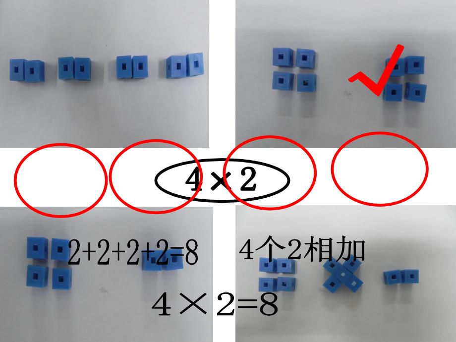 课题一乘法的初步认识（B案）_第3页