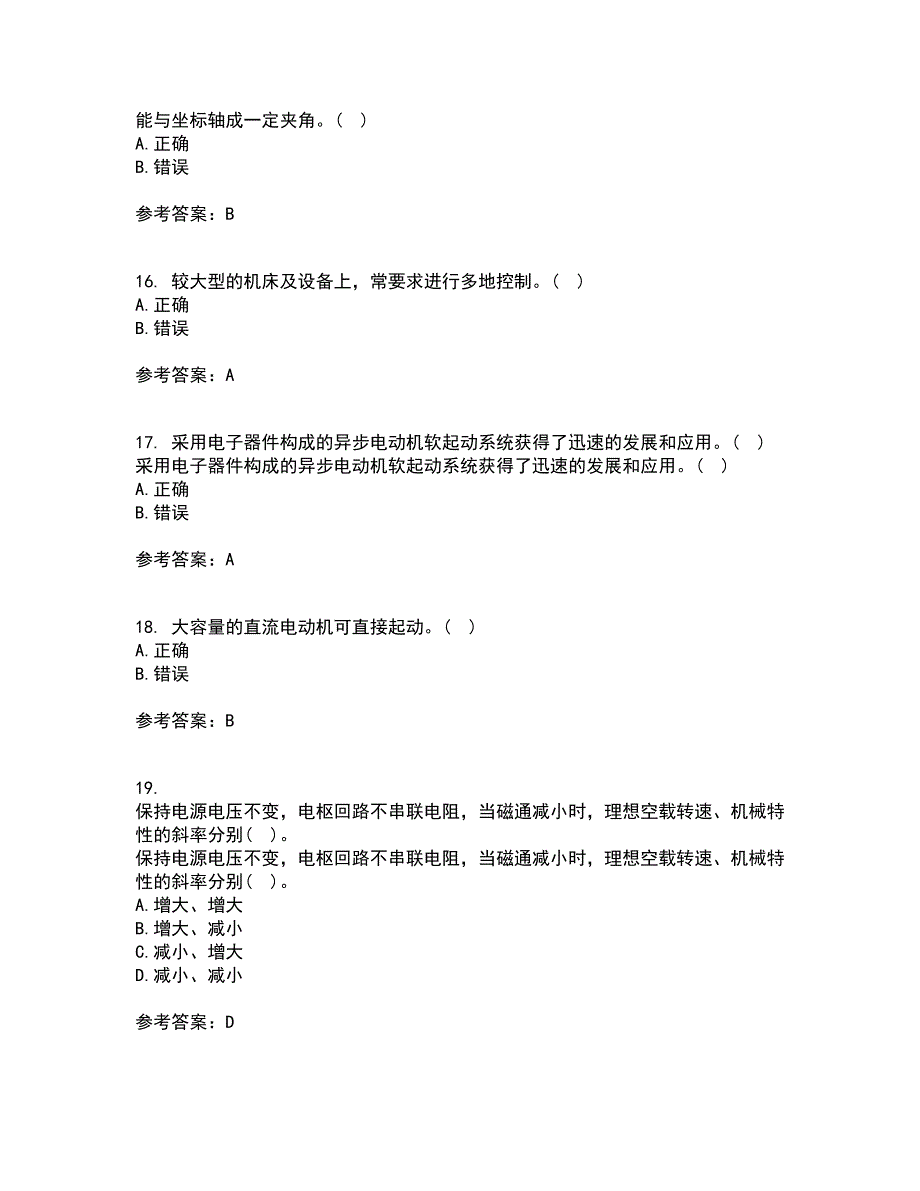 东北大学22春《机械设备电气控制含PLC》补考试题库答案参考38_第4页