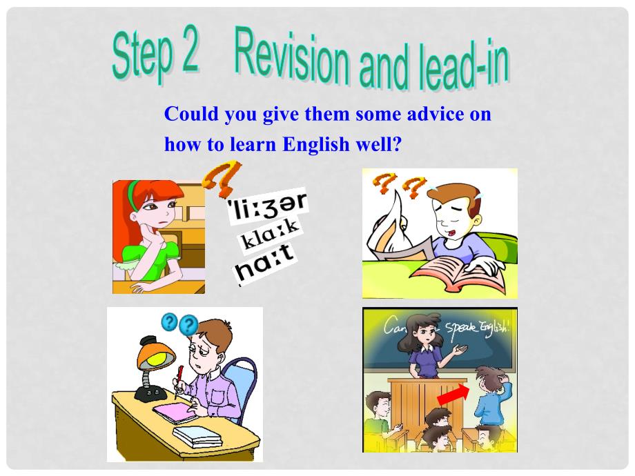 湖南省耒阳市冠湘中学九年级英语上册 Unit 3 Topic 3 Could you give us some advice on how to leran English well Section B课件 仁爱版_第3页