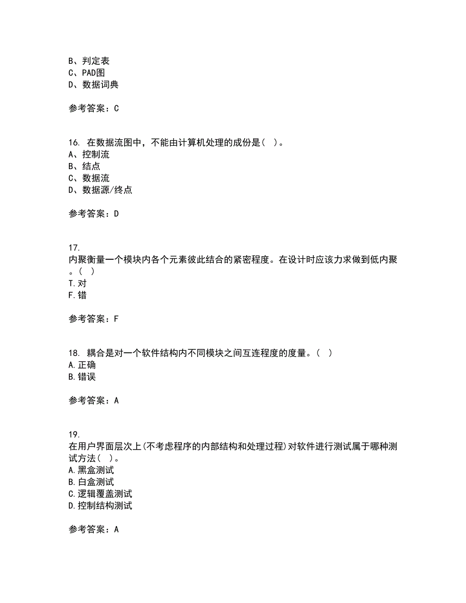 福建师范大学22春《软件工程》离线作业一及答案参考53_第4页