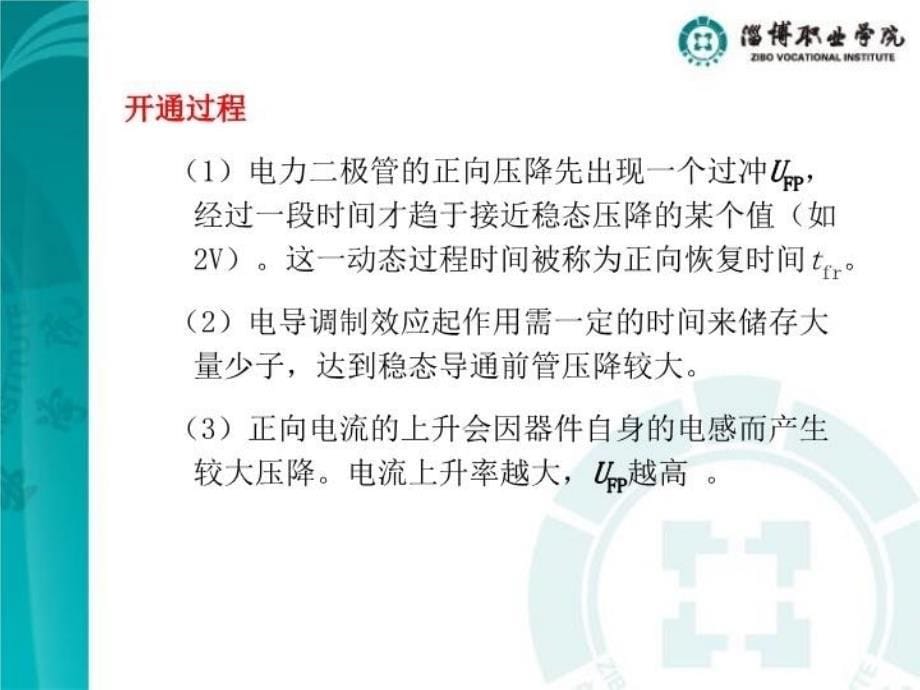 最新子领域一直流电动机的启动调速技术PPT课件_第5页