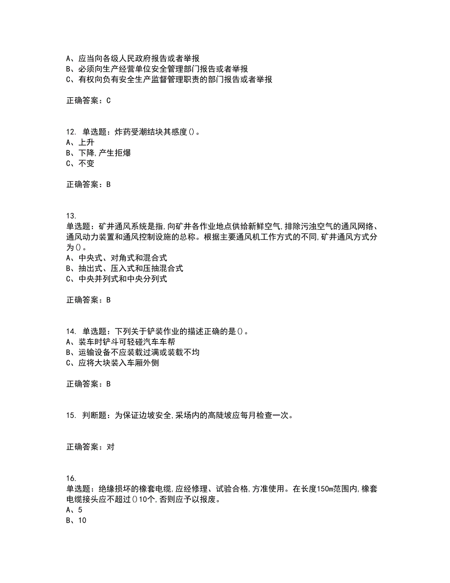 金属非金属矿山安全检查作业(露天矿山）安全生产资格证书考核（全考点）试题附答案参考67_第3页