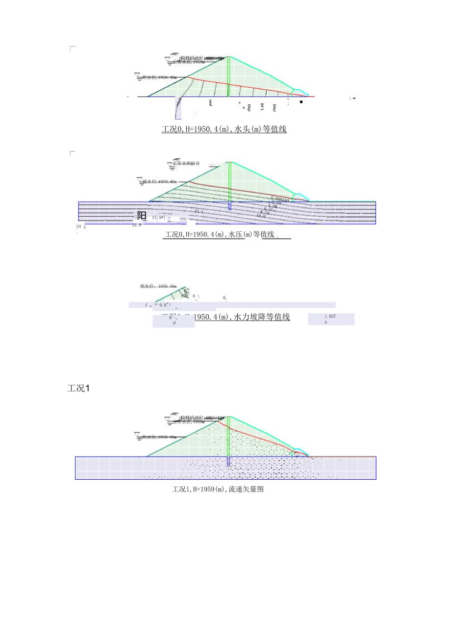 Autobank计算原理和结果_第4页