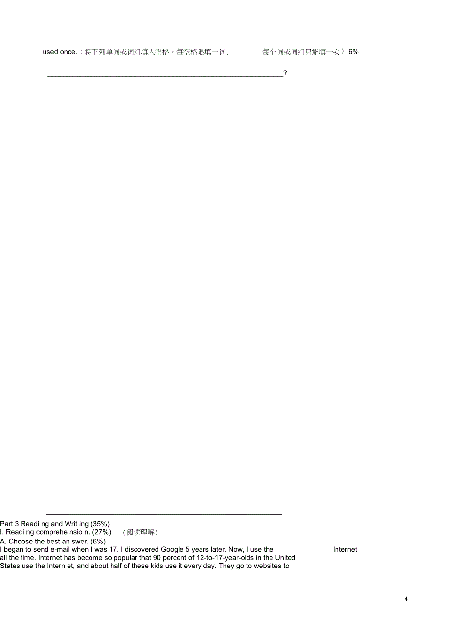 上海市上南中学南校八年级英语5月月考试题无答案牛津上海版_第4页