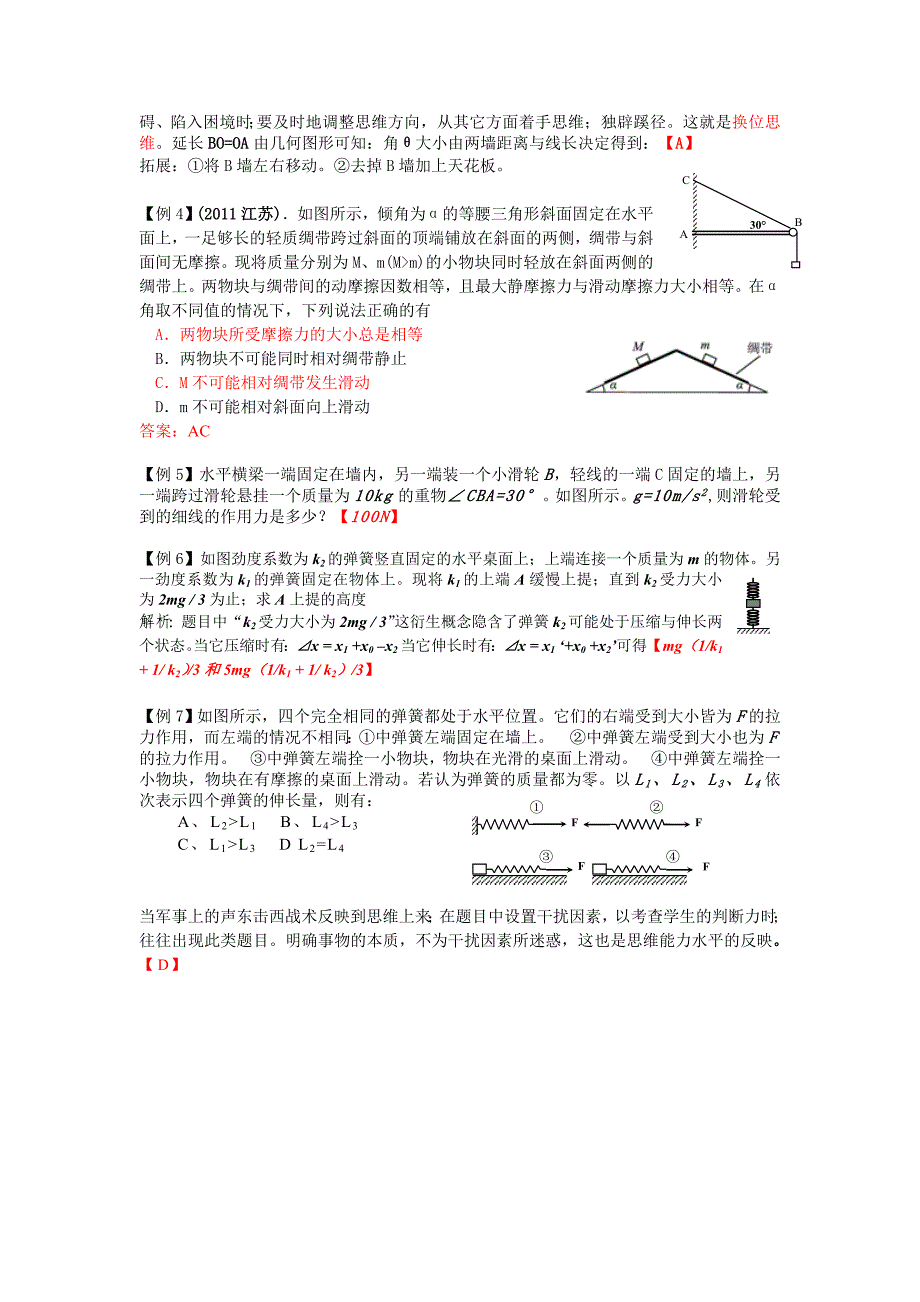 人教版小学四年级数学教案——三位数乘两位数[精选文档]_第2页