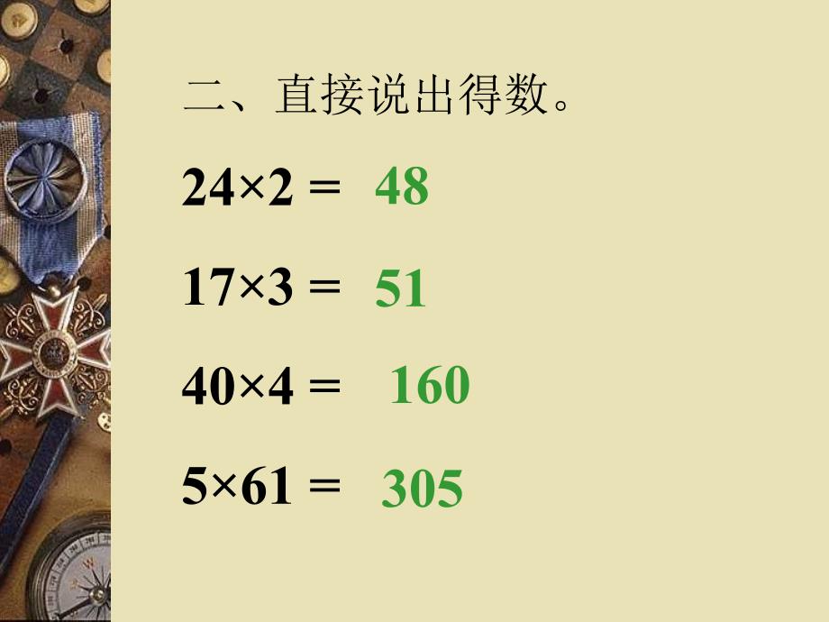 三年级下数学找规律_第4页