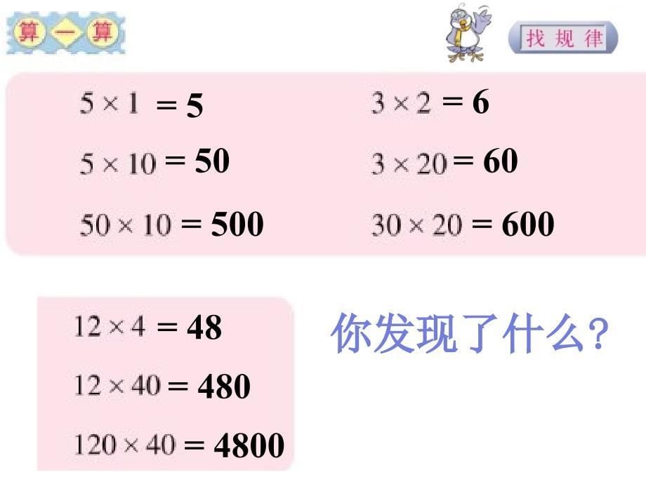 三年级下数学找规律_第5页