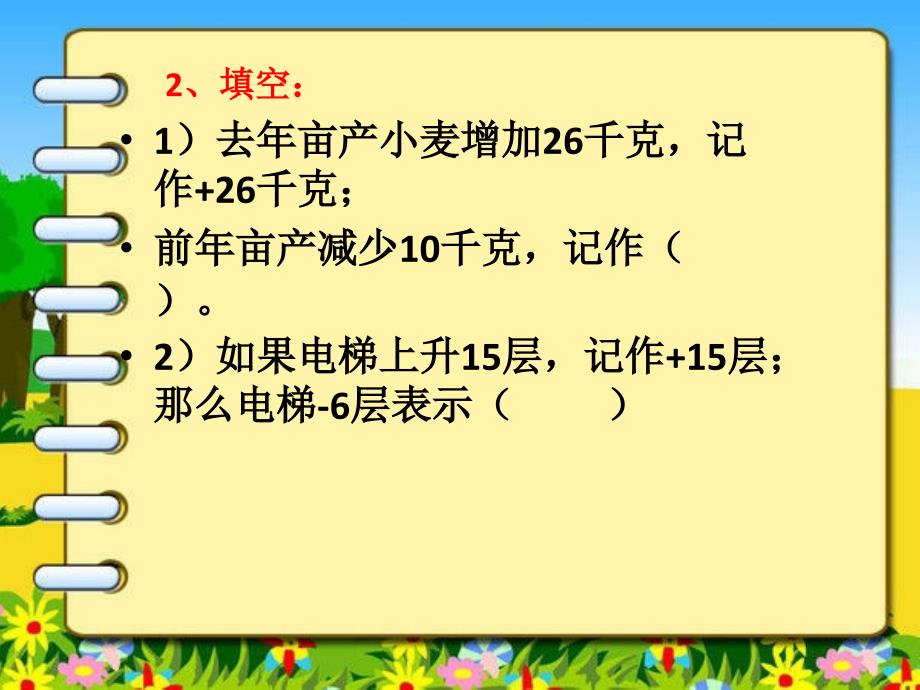 读出下列数并指出哪些是正数哪些是负数_第3页