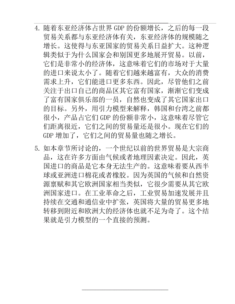 最新版克鲁格曼教材答案解析212章_第3页