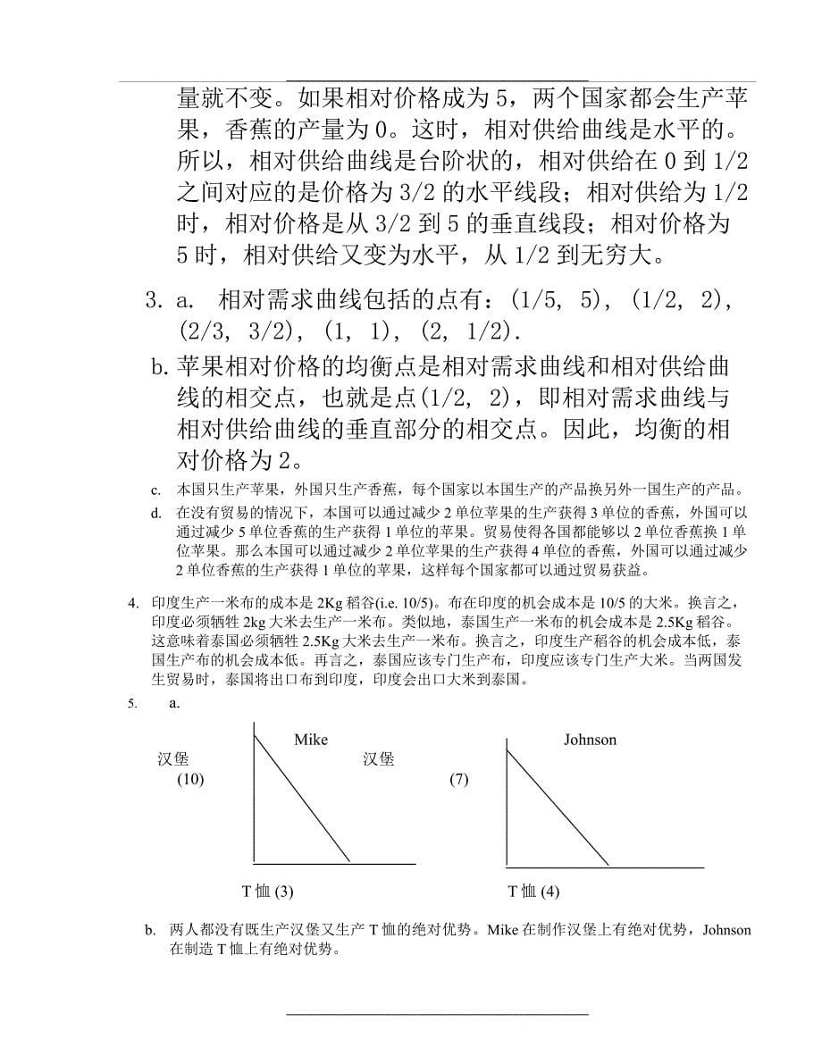 最新版克鲁格曼教材答案解析212章_第5页