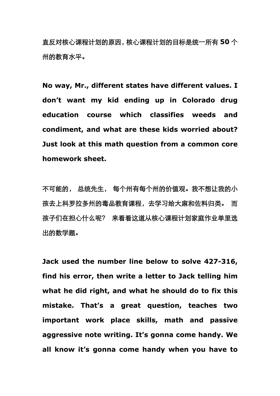 中学生VOA英语阅读之脱口秀：数学题孩子大人都懵了.docx_第2页