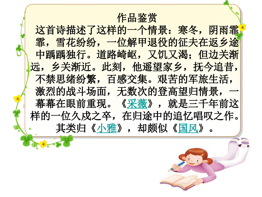 轻叩诗歌的大门_第4页