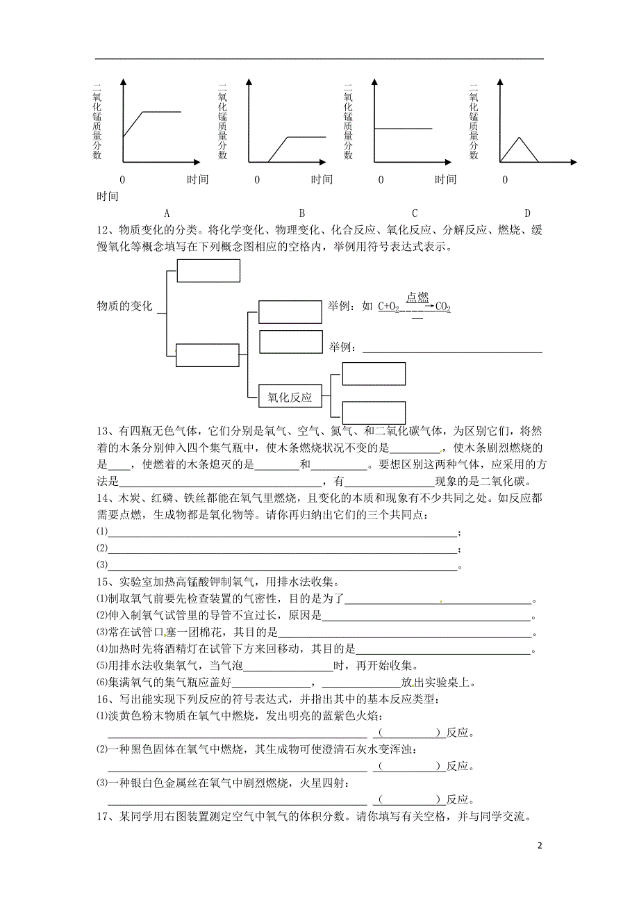 第二单元过关考试_第2页