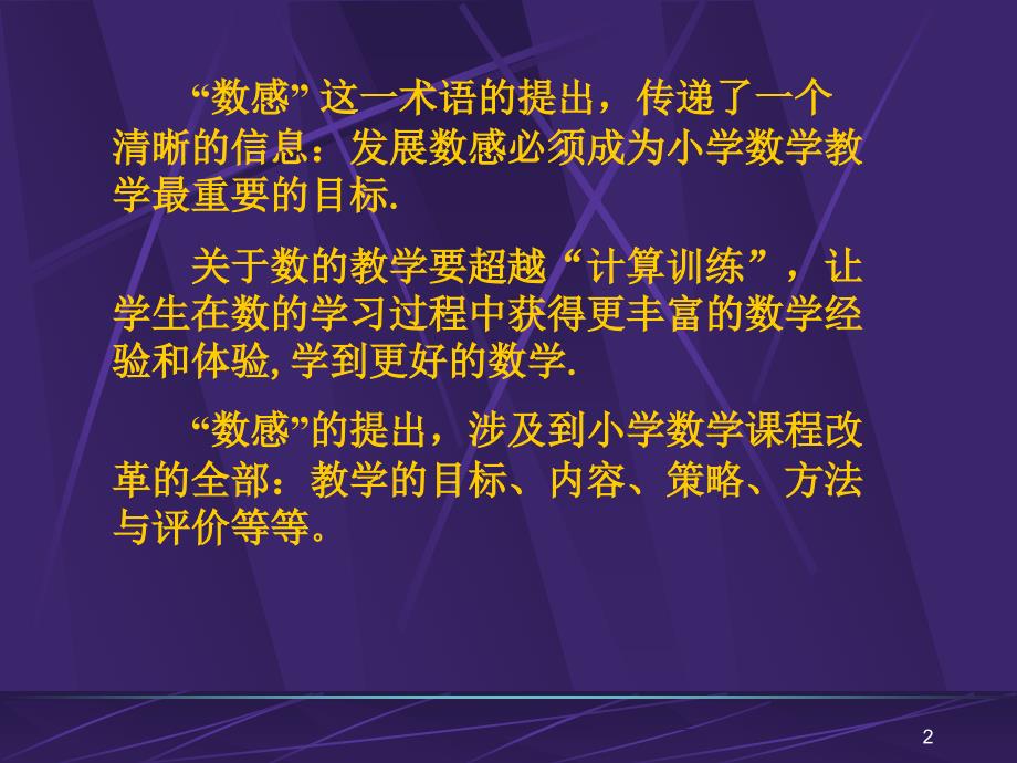 我的计算能力很差连做简单的加法都很少不出错法庞加莱_第2页