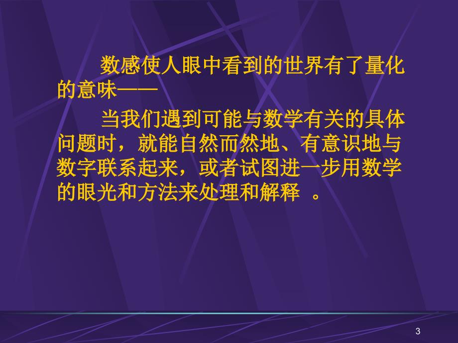 我的计算能力很差连做简单的加法都很少不出错法庞加莱_第3页