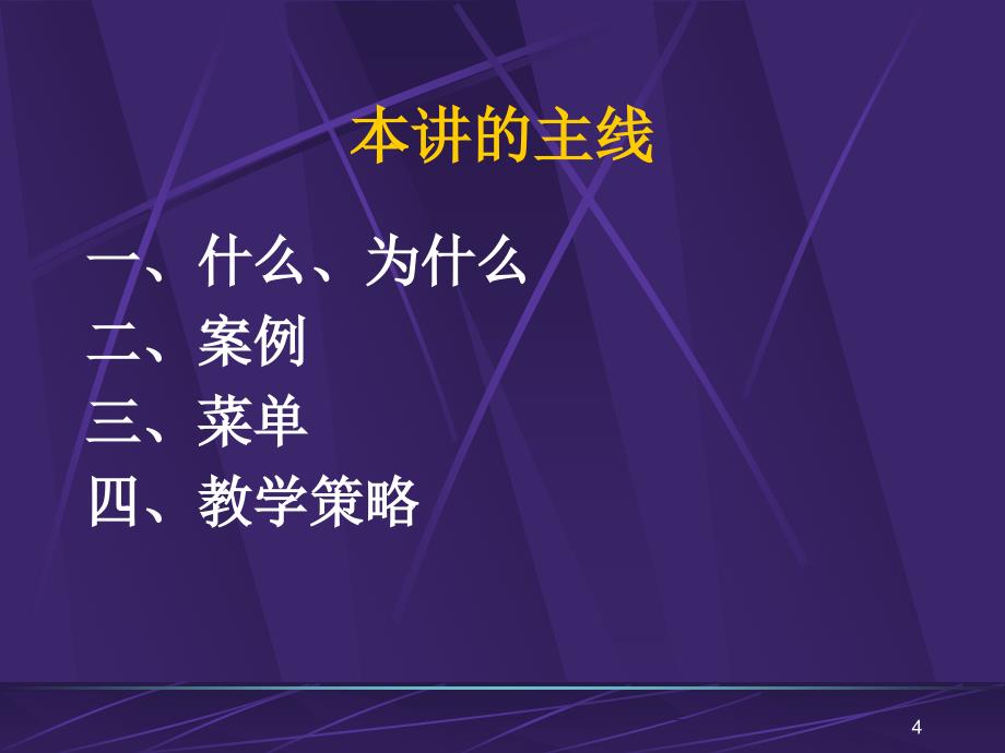 我的计算能力很差连做简单的加法都很少不出错法庞加莱_第4页