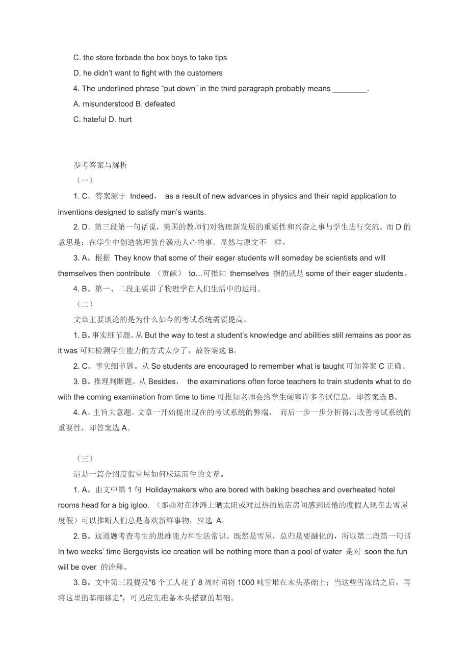 阅读理解精练14-- 高考英语二轮专训.docx_第5页