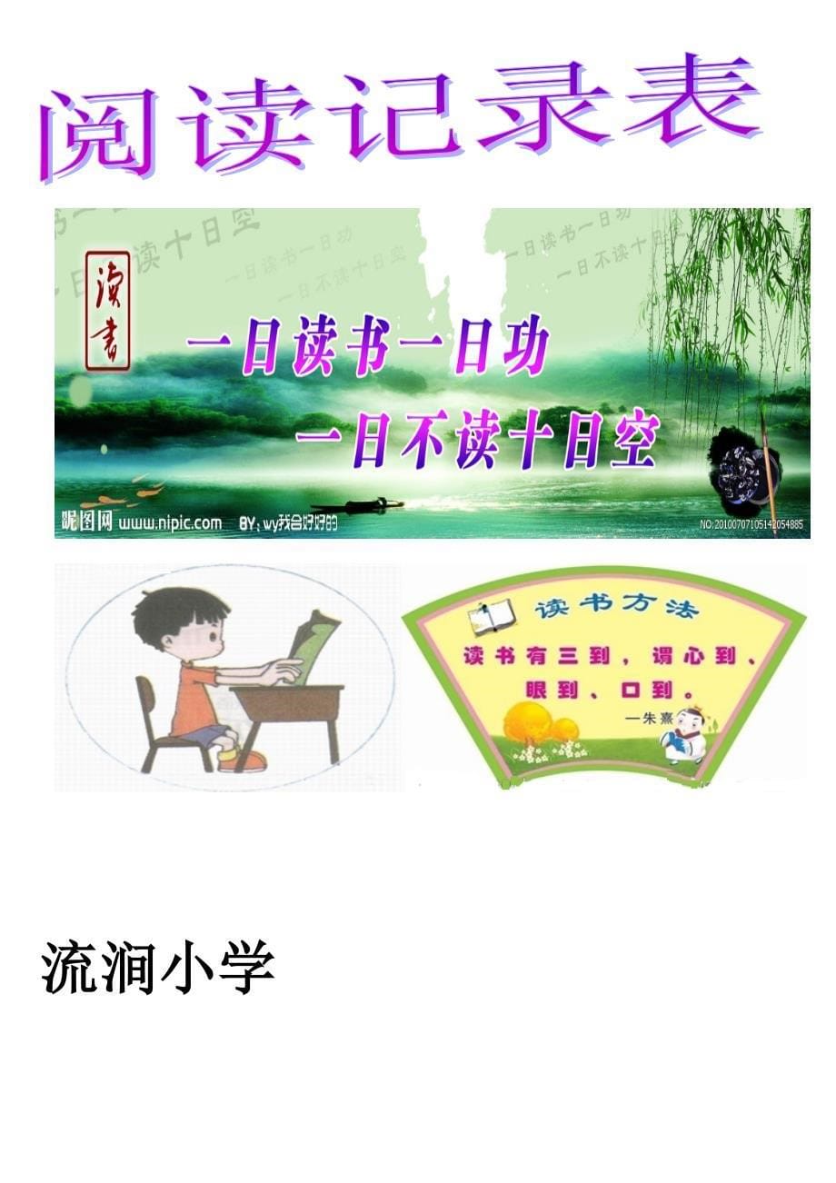 督导记录表实用文档_第5页