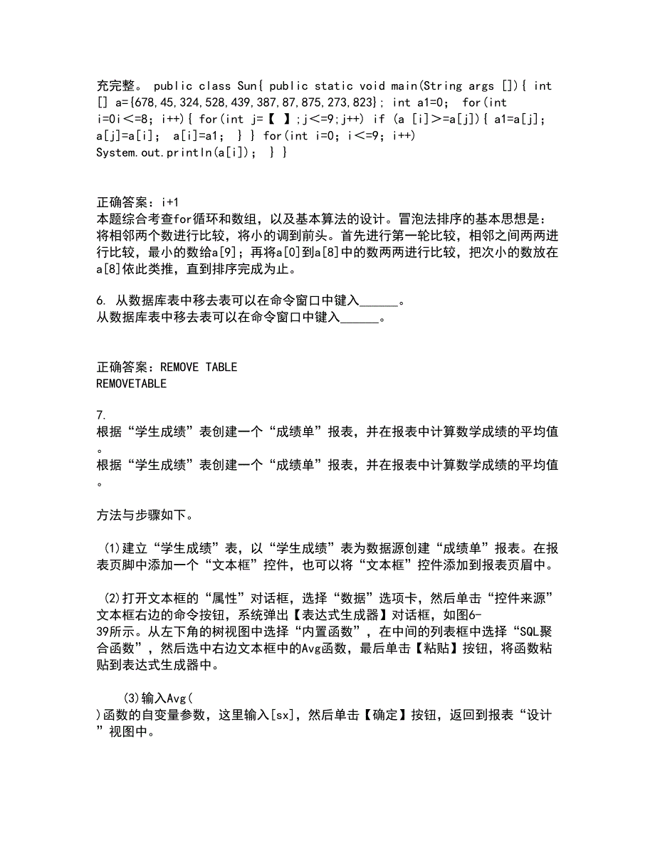 电子科技大学21秋《计算机操作系统》复习考核试题库答案参考套卷79_第2页