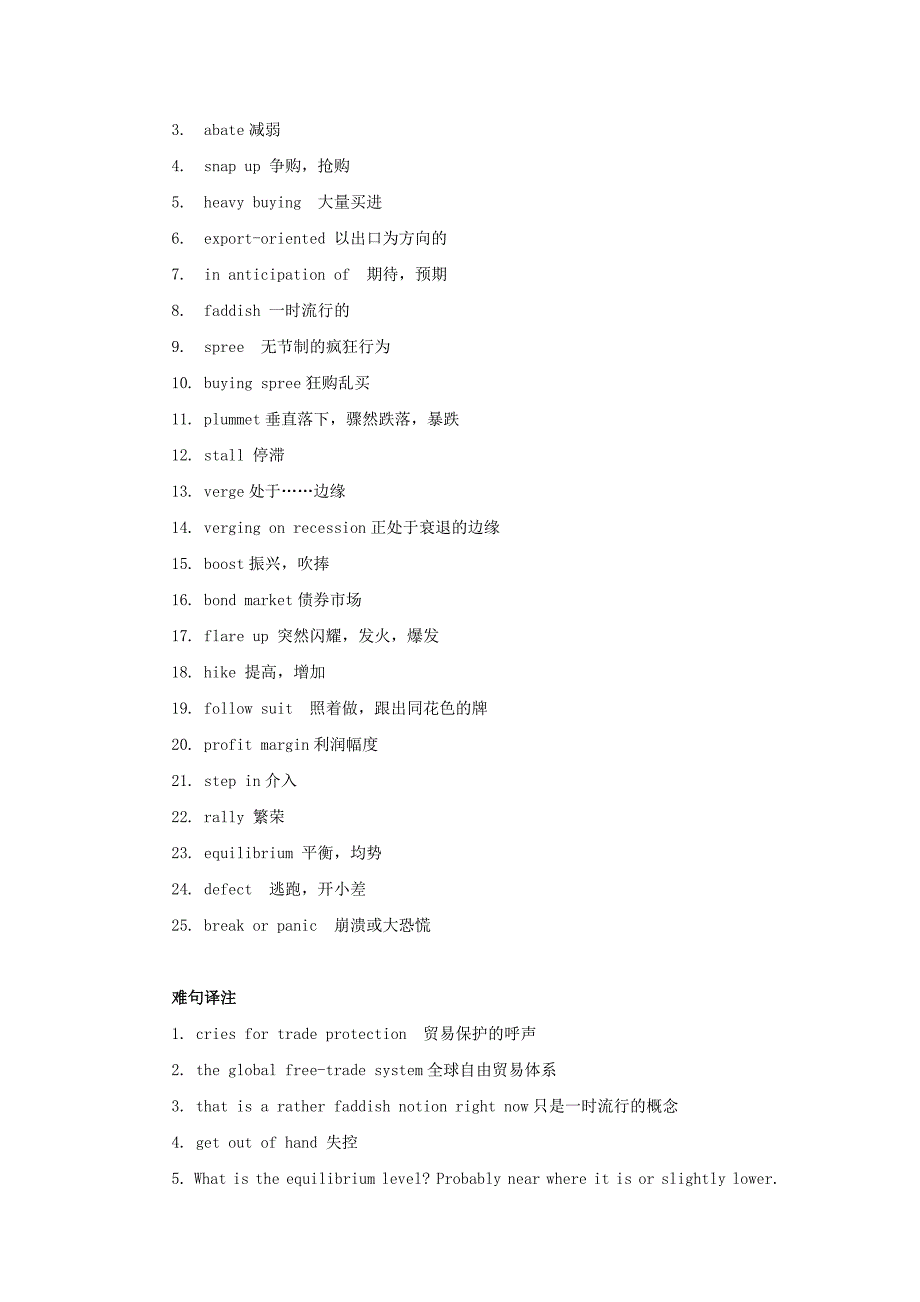 整理版高中英语PassageOneTheResultoftheFallingUSDollar_第3页