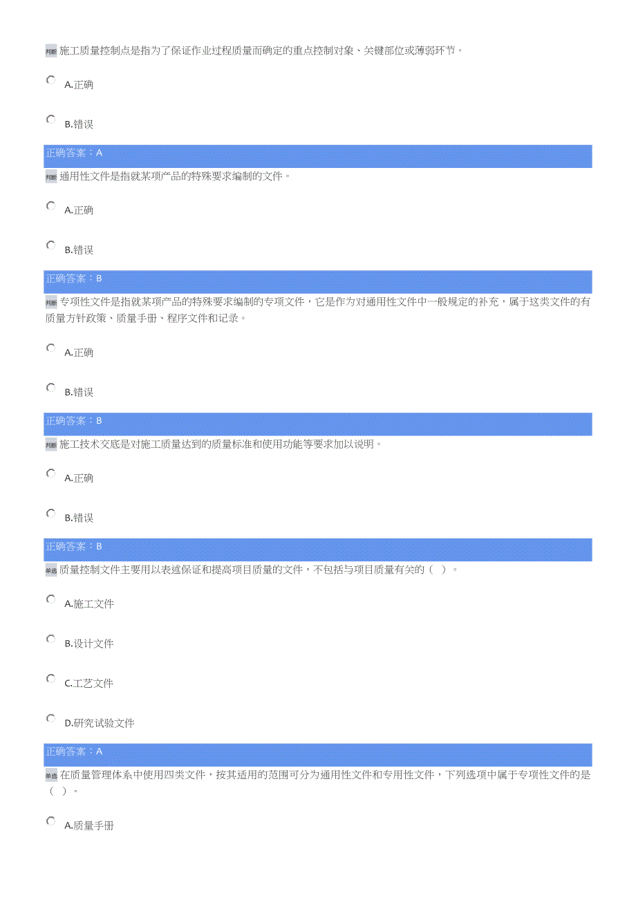 土建施工XXXX-2156_第1页