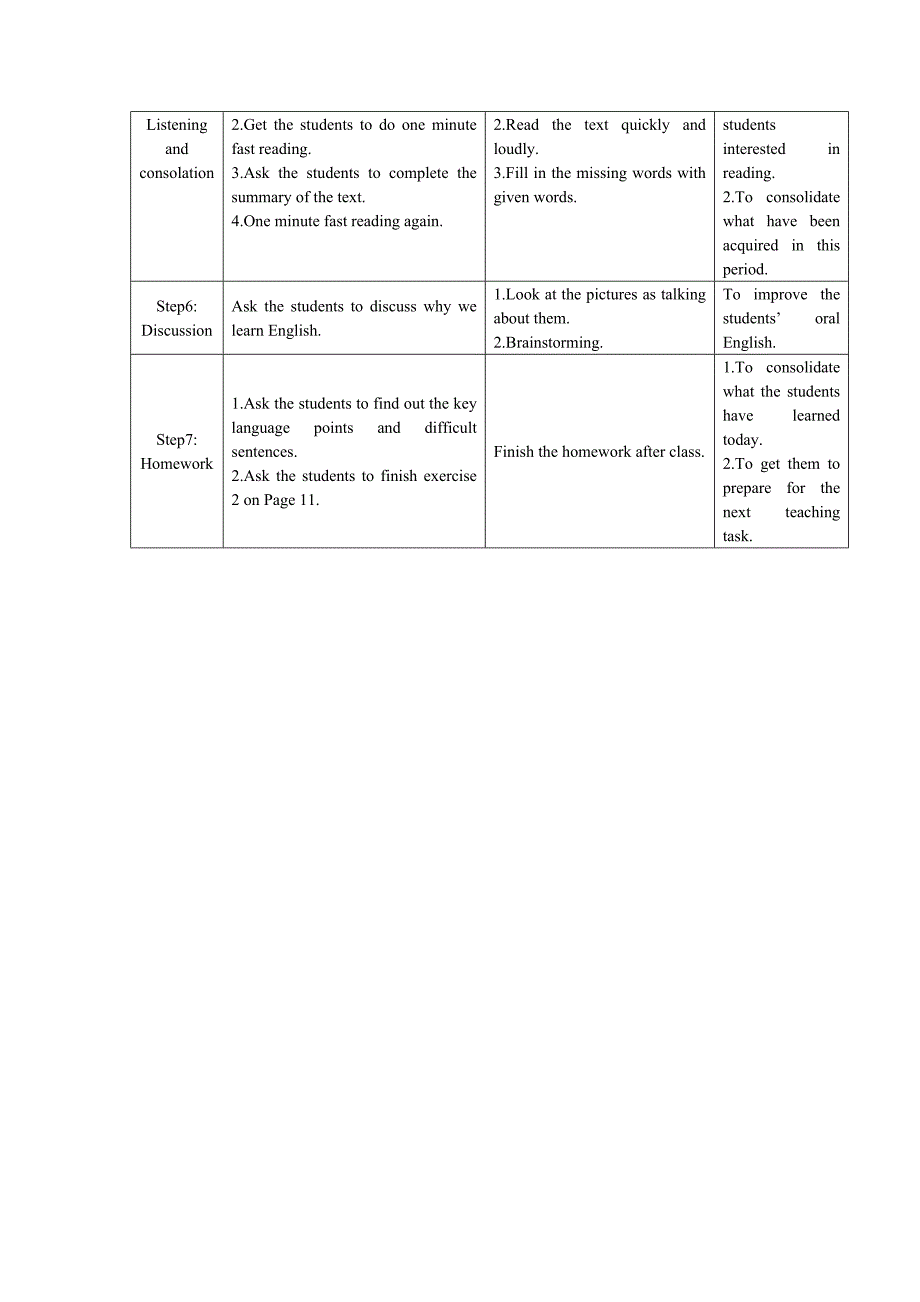 教学设计-副本.doc_第4页