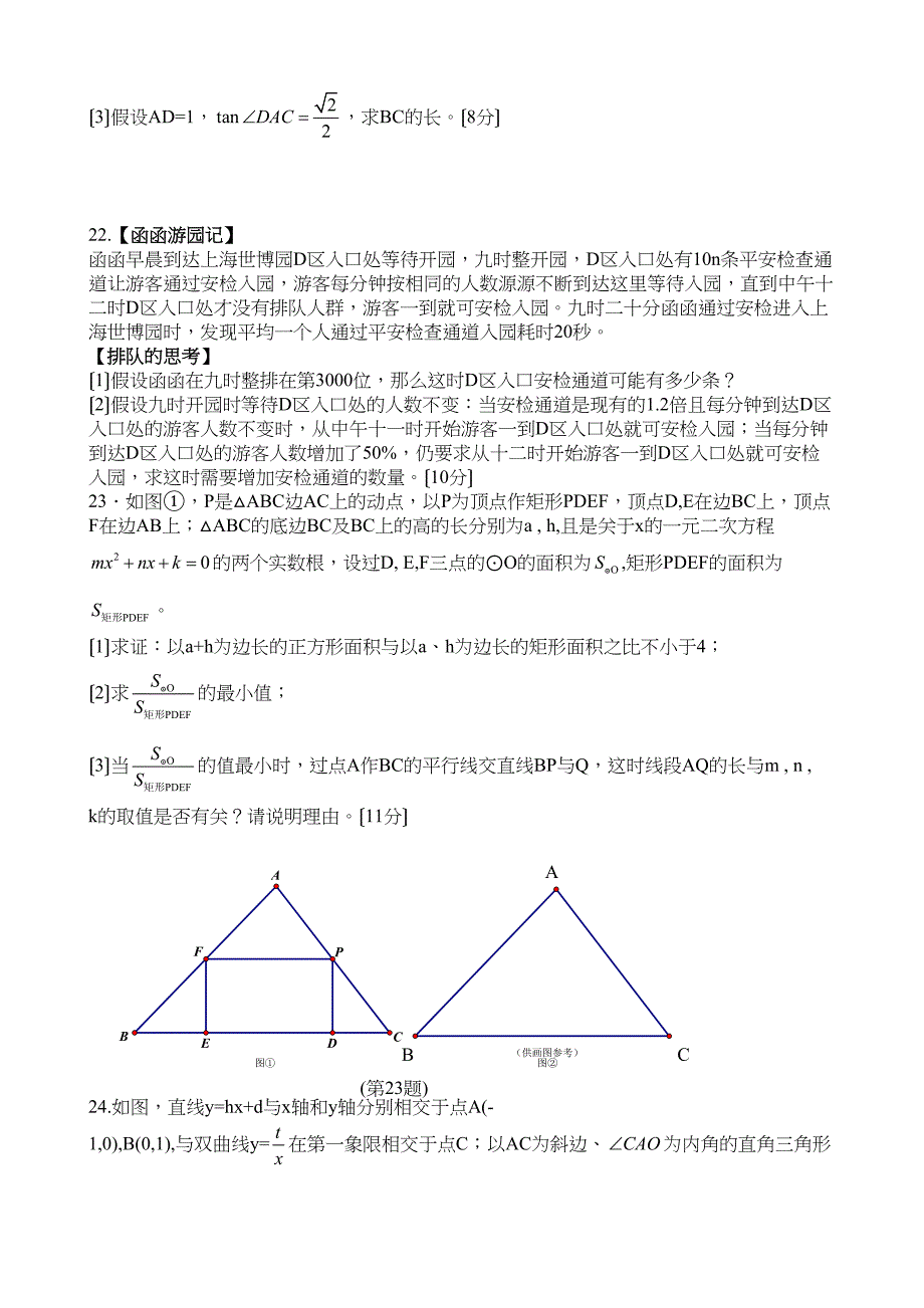 2023年湖北省各市中考数学试题（12套）湖北宜昌初中数学.docx_第4页